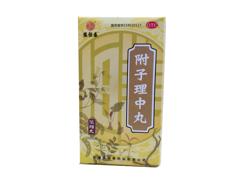 附子理中丸 (张恒春)200丸/瓶