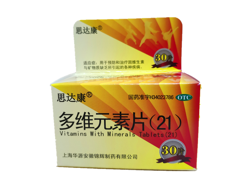 多维元素片(21) 思达康30片/盒