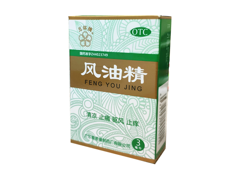 风油精(五环牌)