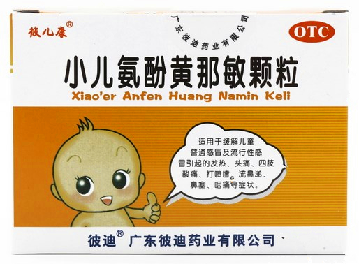 小儿氨酚黄那敏颗粒（彼儿康）