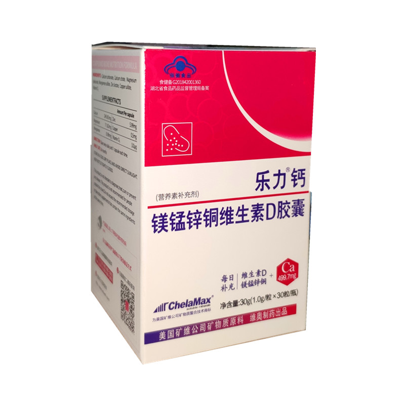 乐力钙镁锰锌铜维生素D胶囊 1.0g*30粒/瓶