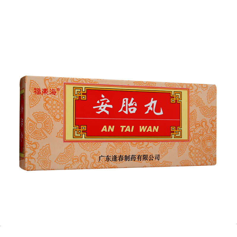 安胎丸 (福东海)10丸/盒