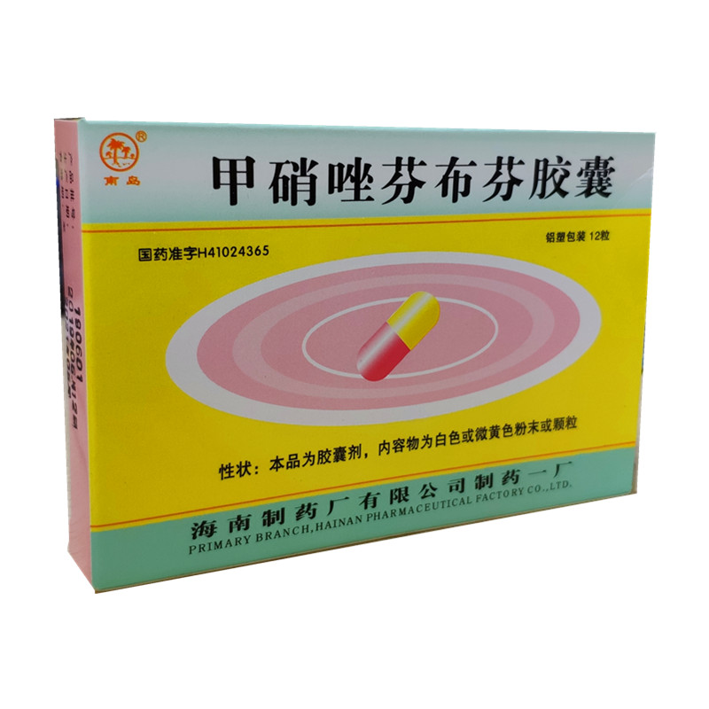 甲硝唑芬布芬胶囊（南岛）