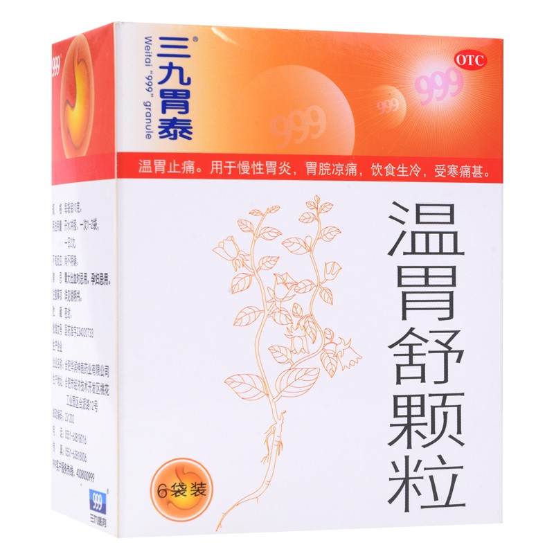 温胃舒颗粒 (三九胃泰)6袋/盒