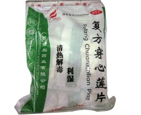 复方穿心莲片（世彪）100片*10袋/包