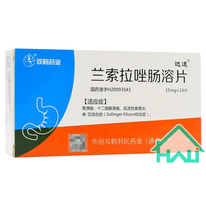 兰索拉唑肠溶片（双鹤药业）14片/盒