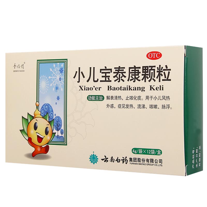 小儿宝泰康颗粒(童俏俏)12袋/盒