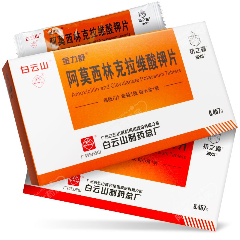 阿莫西林克拉维酸钾片 (金力舒)6片/盒
