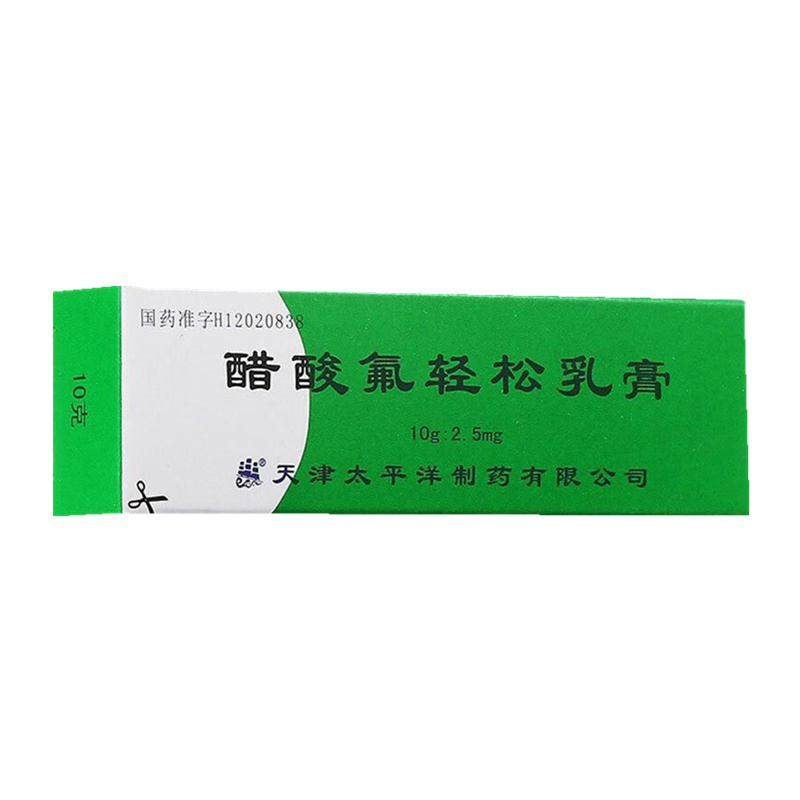 醋酸氟轻松乳膏（太平洋制药）10g/盒