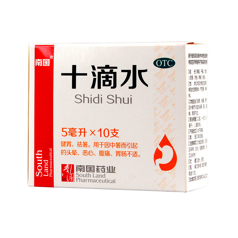 十滴水 (南国)5ml*10支