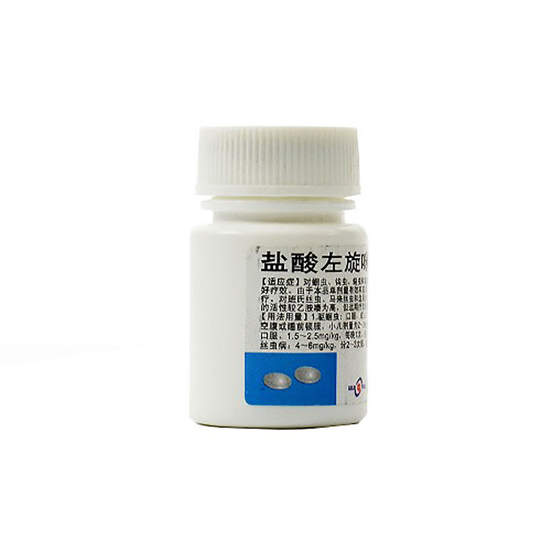 盐酸左旋咪唑片（桂林南药）25mg*1000片/瓶