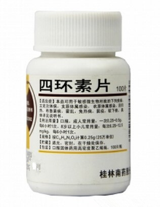 四环素片（桂林南药）0.25g*100片/瓶