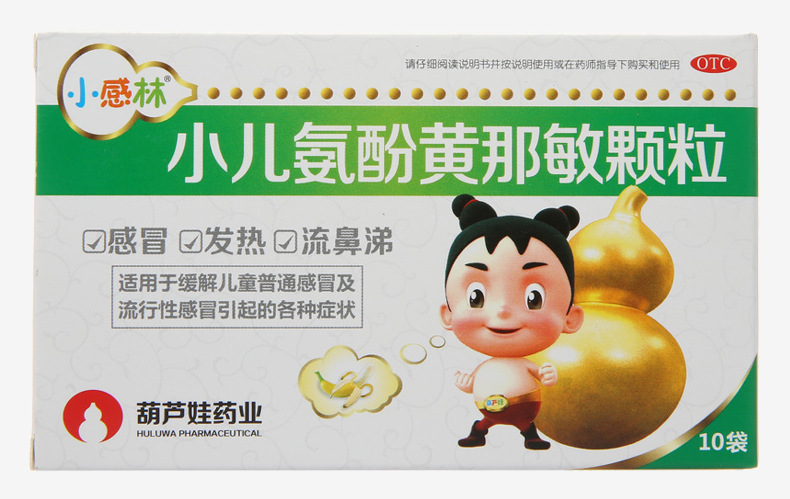 小儿氨酚黄那敏颗粒 (小感林)5g*10袋