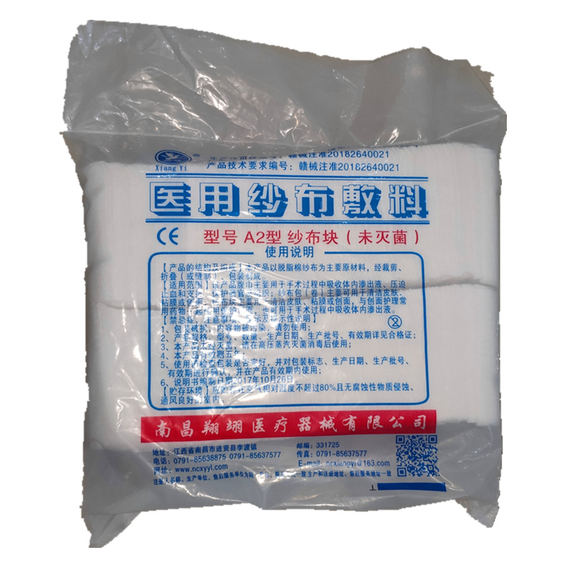 医用纱布敷料 A2型6*8*8层200块/包