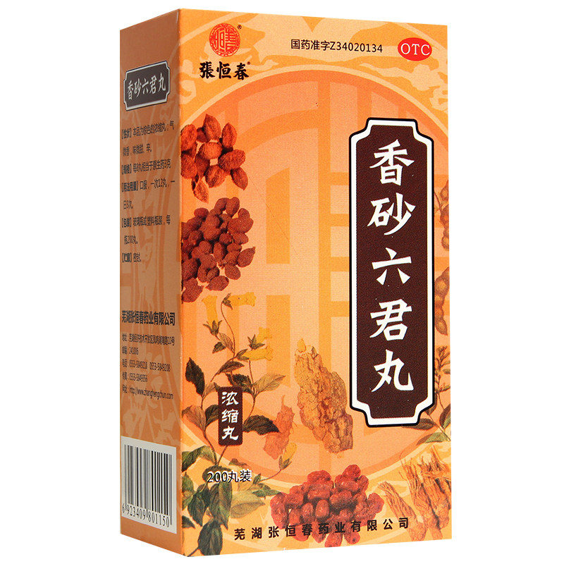 香砂六君丸 (张恒春)200丸/瓶