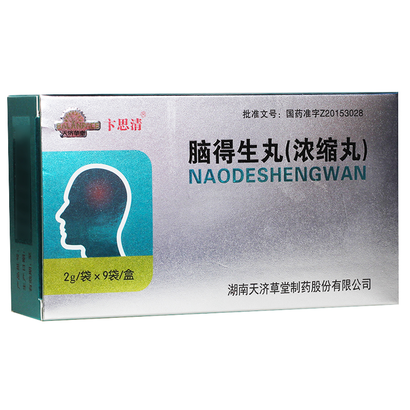脑得生丸(卞思清)2g*9袋/盒