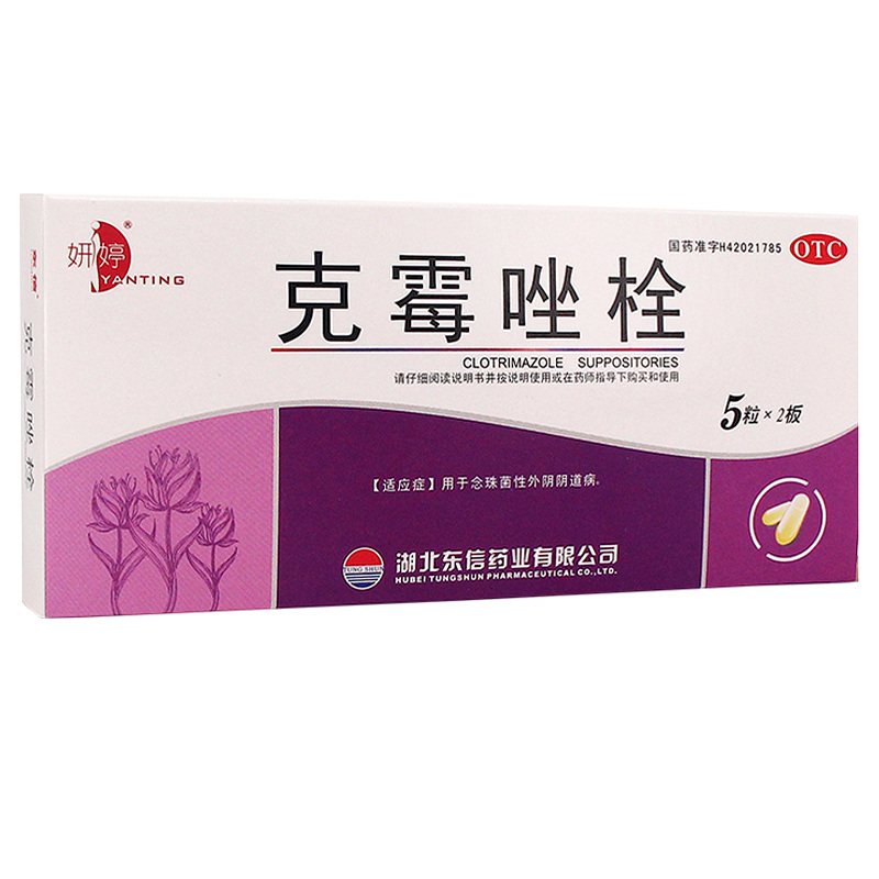 克霉唑栓(妍婷)0.15g*10粒/盒