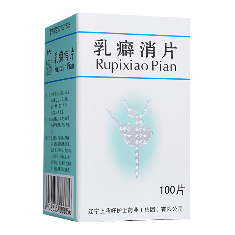 乳癖消片 (好护士)100片/瓶