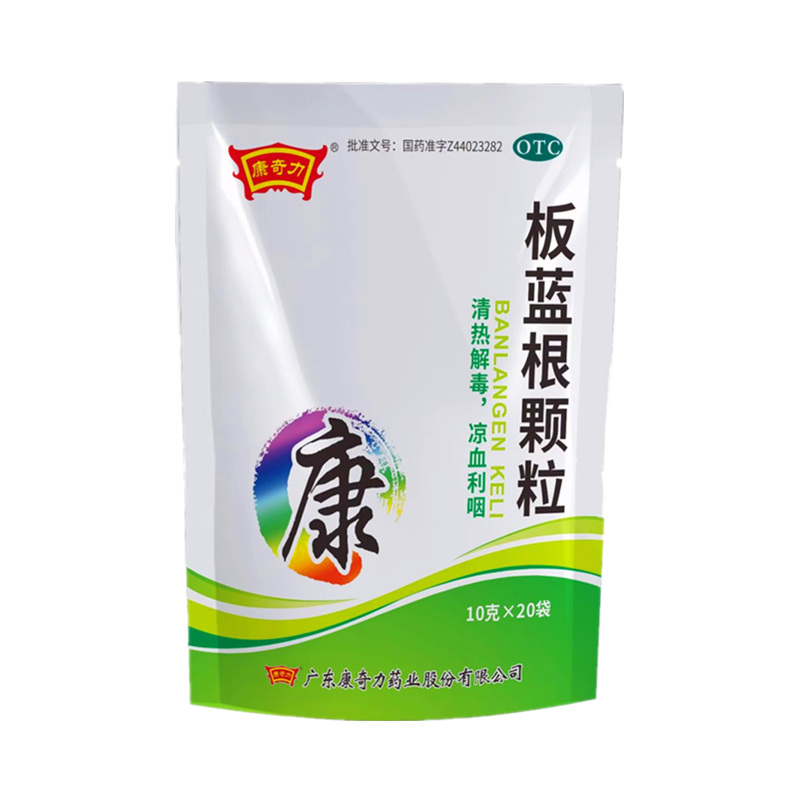 板蓝根颗粒（康奇力）10g*20袋/包