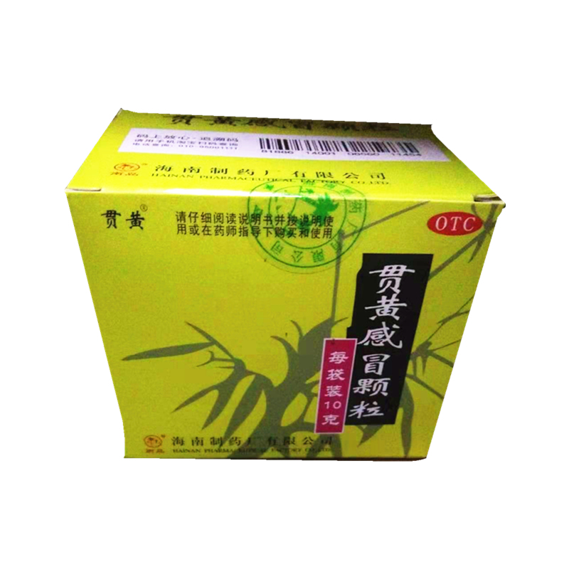 贯黄感冒颗粒 10g*9袋