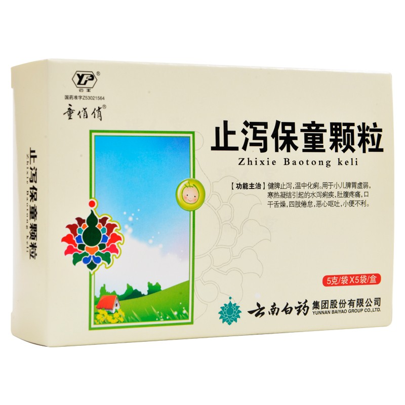 止泻保童颗粒(云丰)5g*5袋/盒