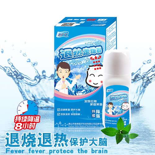 退热走珠器（冰护士）