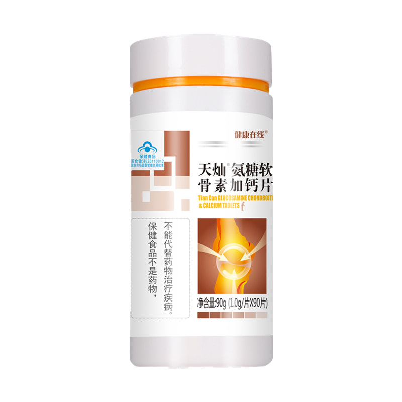 氨糖软骨素加钙片（健康在线）1.0g*90片