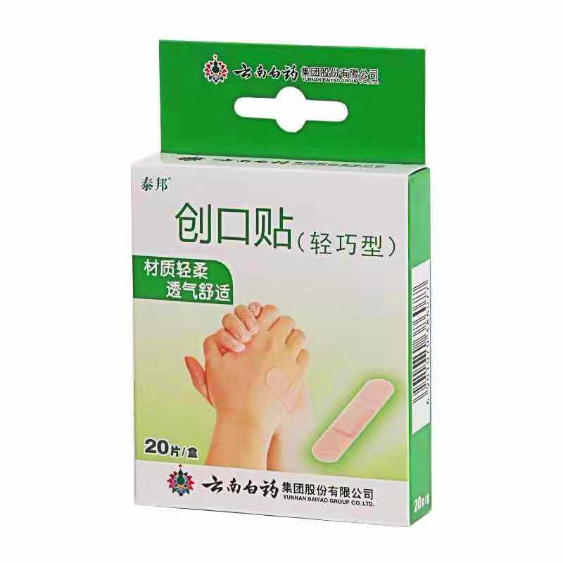 创口贴（泰邦）20片/盒（轻巧型）
