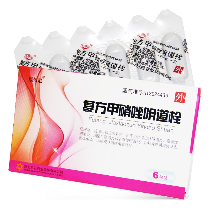 复方甲硝唑阴道栓 (康佑尼)0.45g*6粒/盒
