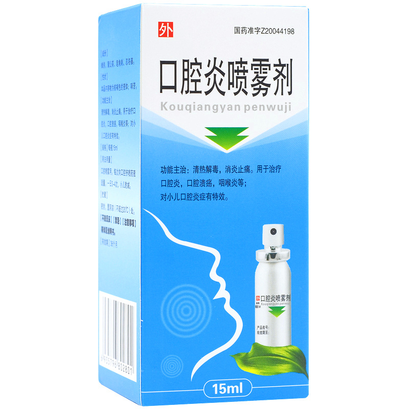 口腔炎喷雾剂（天龙药业）15ml/瓶/盒