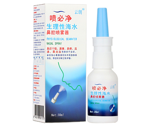 生理性海水鼻腔喷雾器(云朗)30ml/瓶