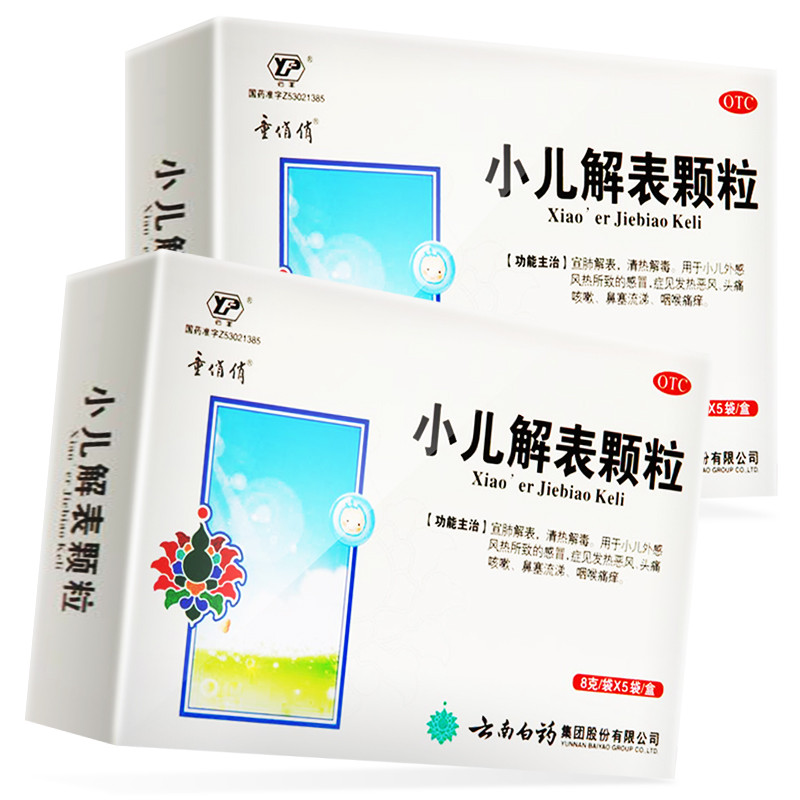 小儿解表颗粒 (童俏俏)8g*5袋/盒