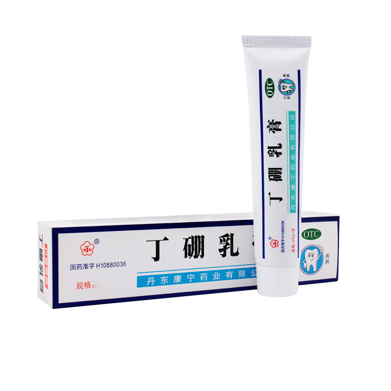 丁硼乳膏 (永)65g/瓶