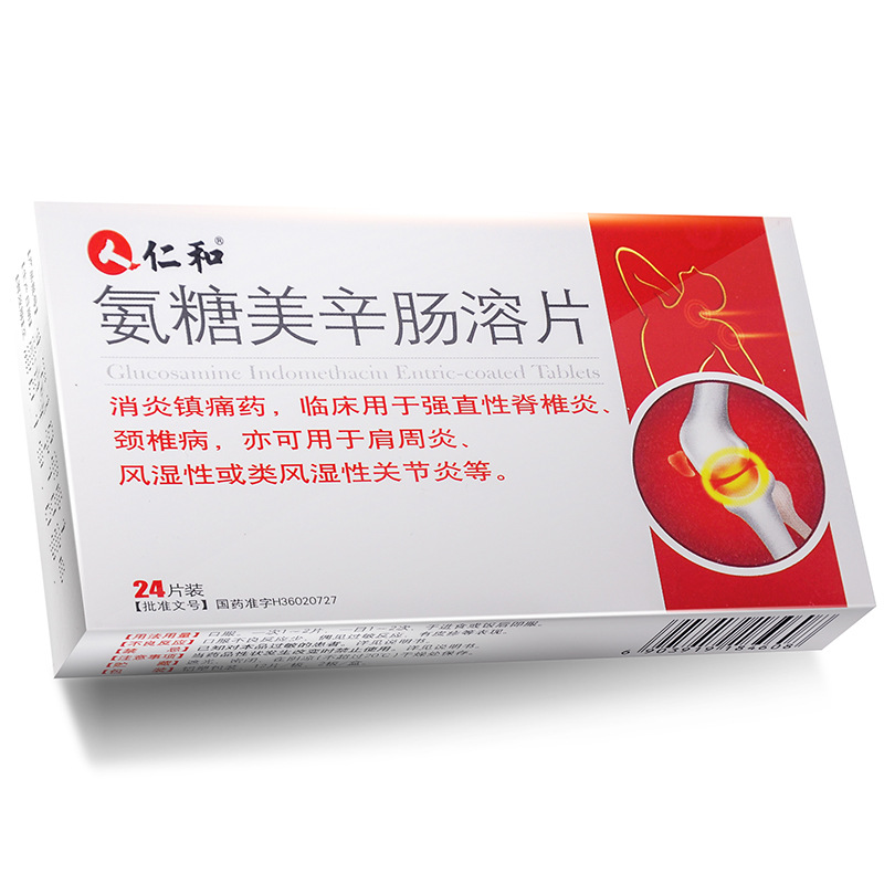 氨糖美辛肠溶片(仁和)24片/盒