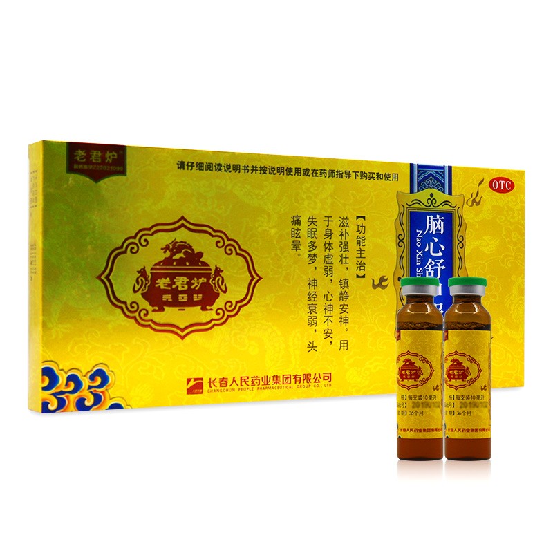 脑心舒口服液(老君炉)10ml*10支/盒