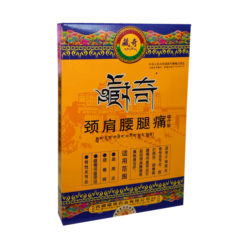 颈肩腰腿痛磁疗贴（藏奇）