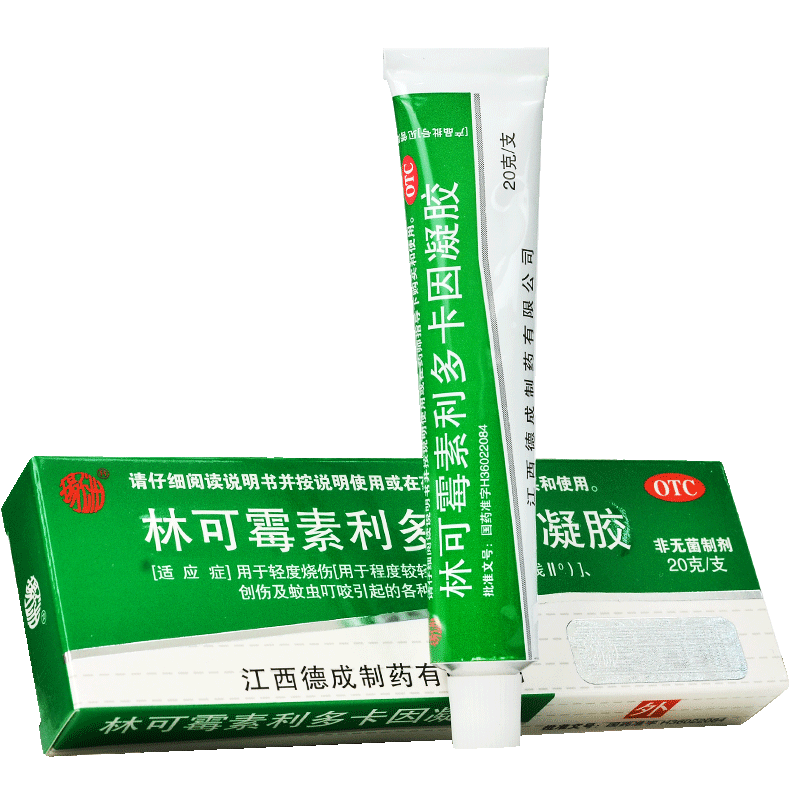 林可霉素利多卡因凝胶 (扬子洲)20g/支