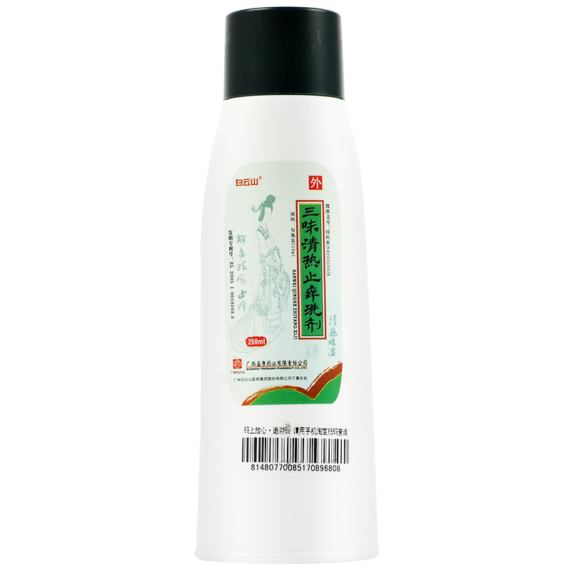 三味清热止痒洗剂(白云山)250ml/瓶