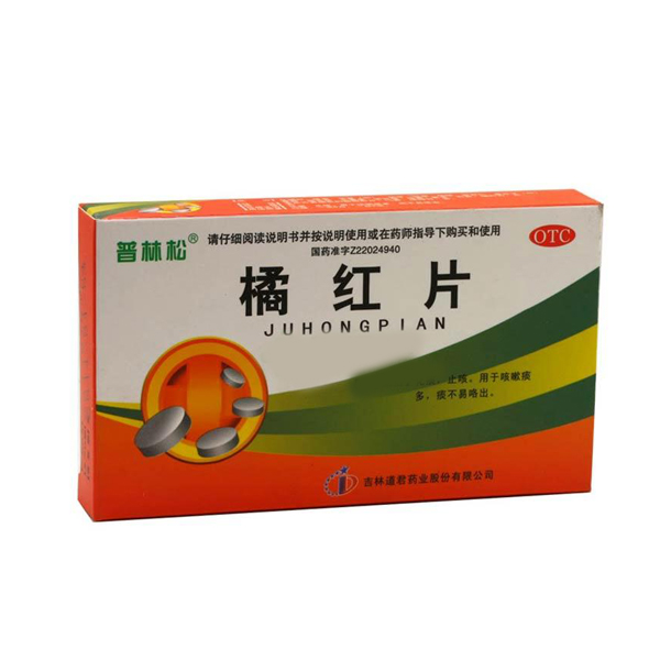 橘红片(普林松)0.6g*24片/盒