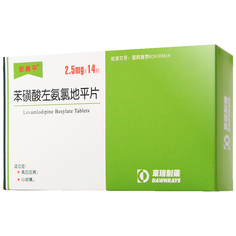 苯磺酸左氨氯地平片(安美平)2.5mg*14片/盒