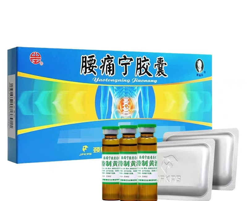 腰痛宁胶囊 (颈复康)0.3g*30粒/盒