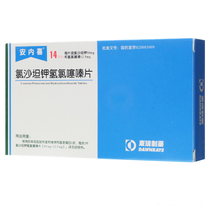 氯沙坦钾氢氯噻嗪片(安内喜)14片/盒