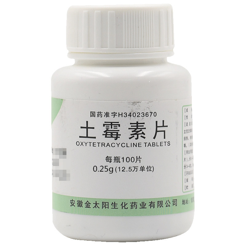 土霉素片（金太阳）0.25g*100片/瓶