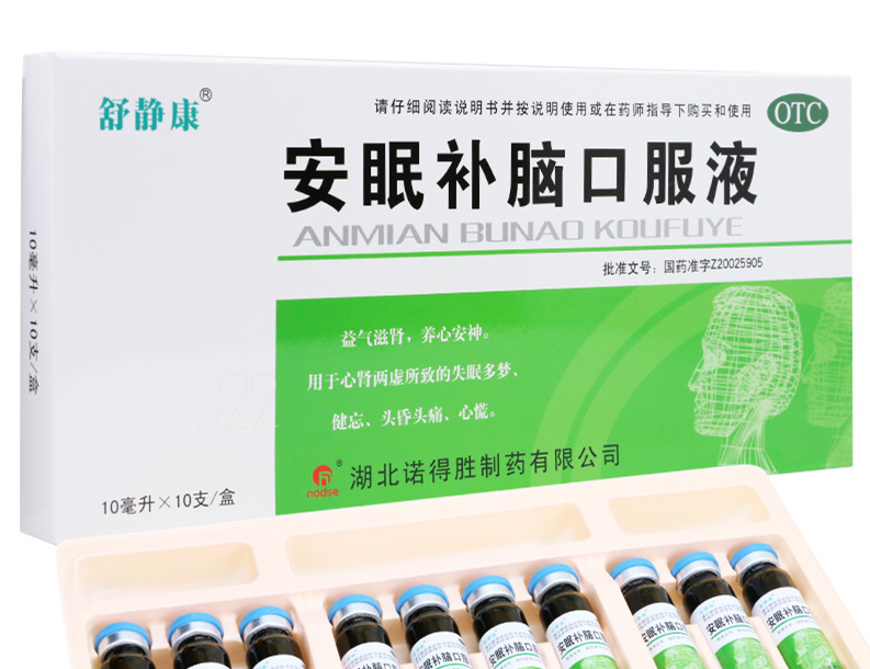 安眠补脑口服液(舒静康)10ml*10支/盒