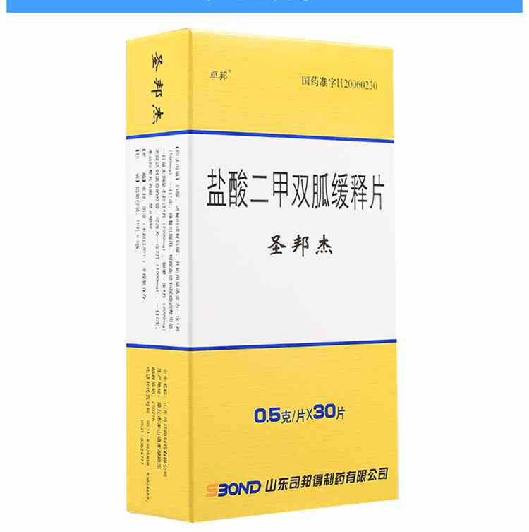 盐酸二甲双胍缓释片 (圣邦杰/卓邦)0.5g*30片/盒