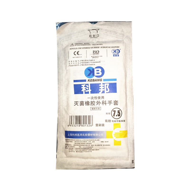 一次性使用灭菌橡胶外科手套（科邦）7.5#麻面有粉1副/包