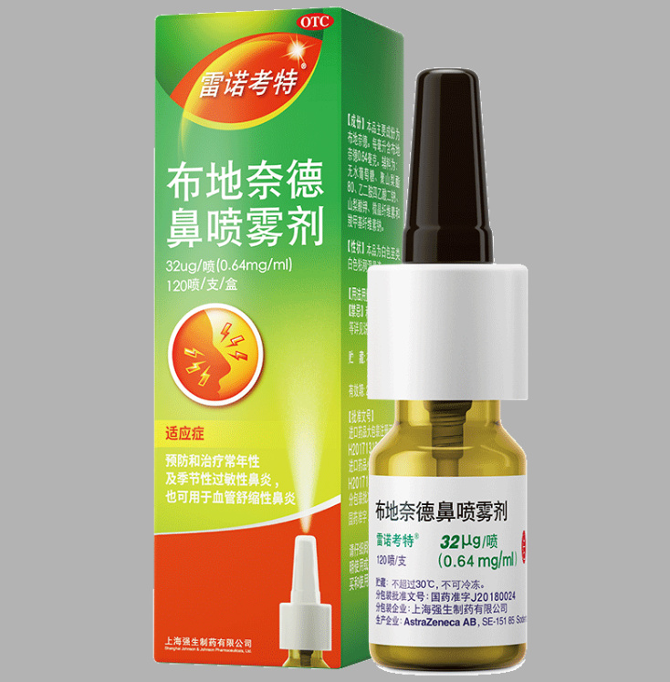 布地奈德鼻喷雾剂 (雷诺考特)32ug*120喷/支/盒