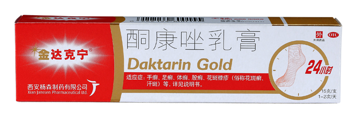 酮康唑乳膏 (金达克宁)10g:0.2g*15g /盒