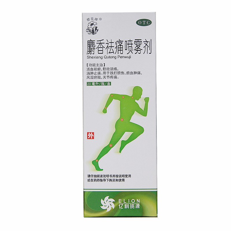 麝香祛痛喷雾剂 (樱花牌)20ml/瓶