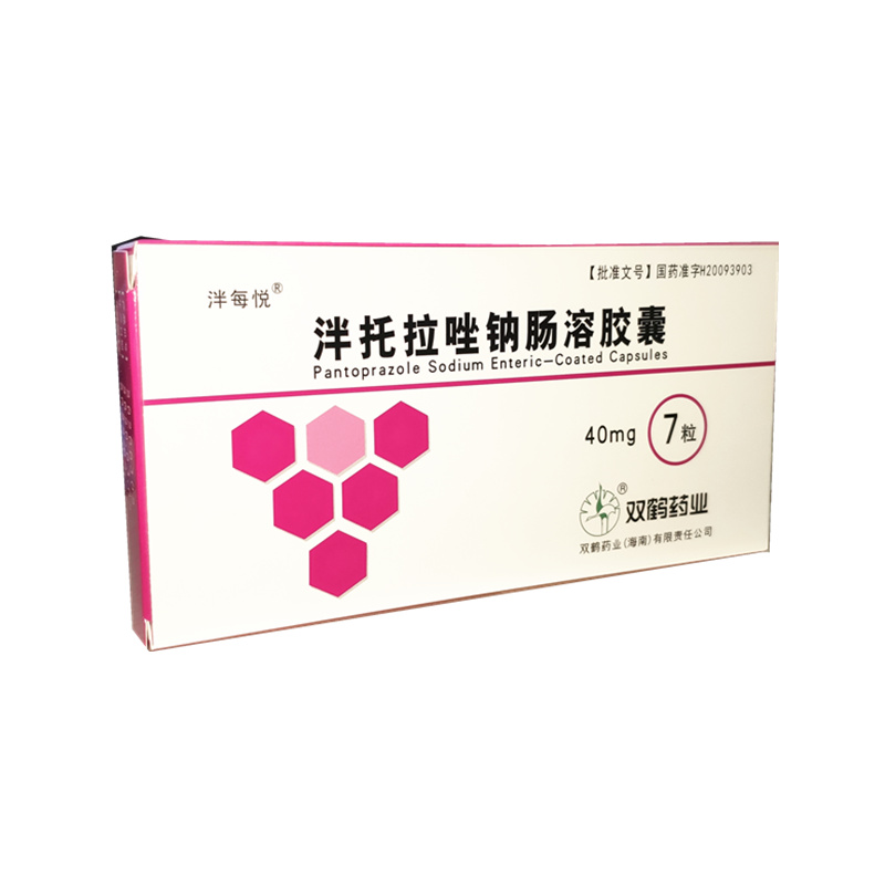 泮托拉唑钠肠溶胶囊 (泮每悦)40mg*7粒/盒